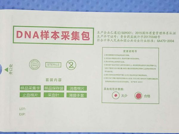 DNA采血卡廠家春季運(yùn)動(dòng)會(huì)在北京開幕