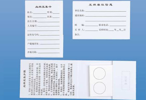 我公司中標(biāo)多家公安 部門(mén)Y-STR DNA數(shù)據(jù)庫(kù)建設(shè)專用DNA采集卡招標(biāo)項(xiàng)目