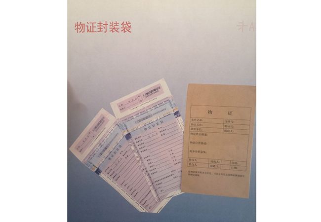 物證封裝袋