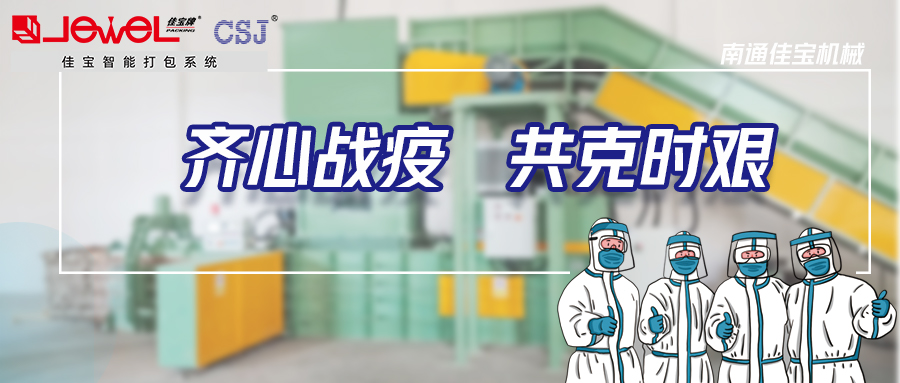 【通知】配合疫情防控，繼續(xù)居家辦公！
