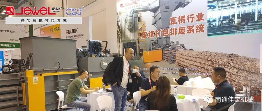大噸位狂歡，國內(nèi)外客戶“擠爆”南通佳寶展臺！
